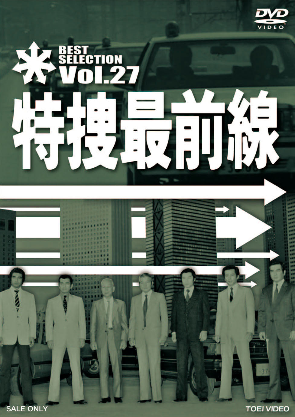 特捜最前線 – 東映ビデオオンラインショップ