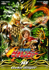獣拳戦隊ゲキレンジャー Vol.10__DSTD07630.jpg