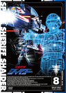 宇宙刑事シャイダー　Vol.8__DSTD07688.jpg
