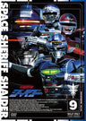 宇宙刑事シャイダー　Vol.9__DSTD07689.jpg