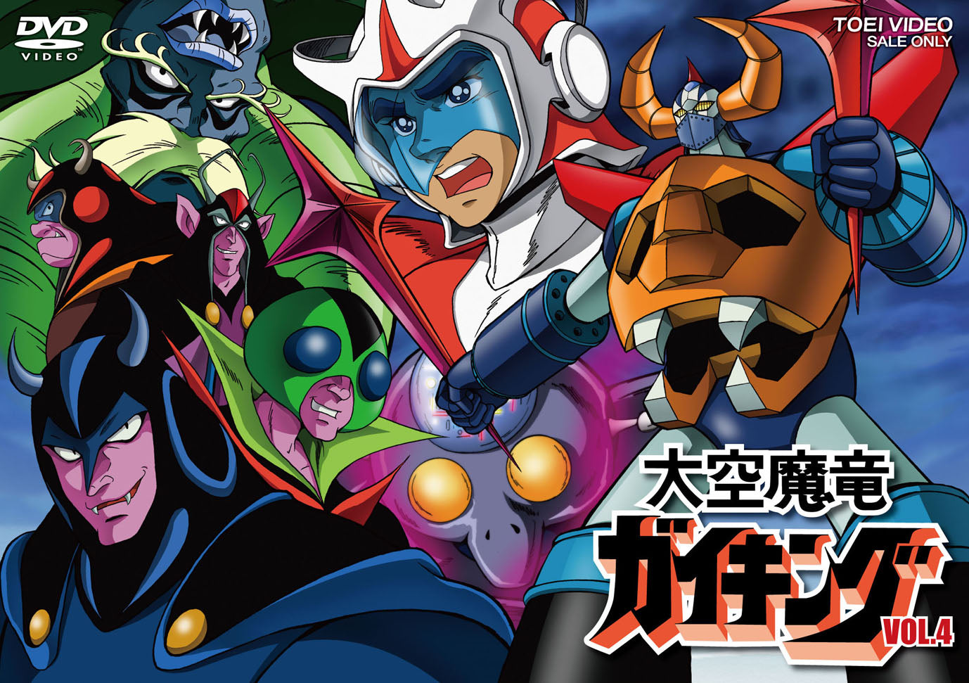 ガイキング LEGEND OF DAIKU-MARYU Blu-ray COLLECTION – 東映ビデオ