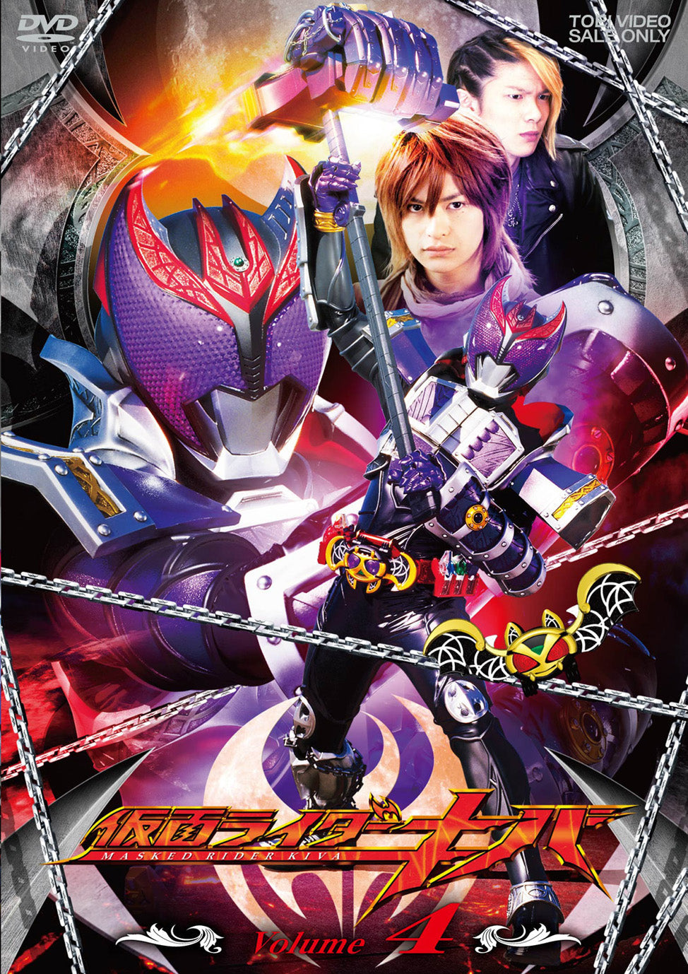 仮面ライダーキバ – 東映ビデオオンラインショップ