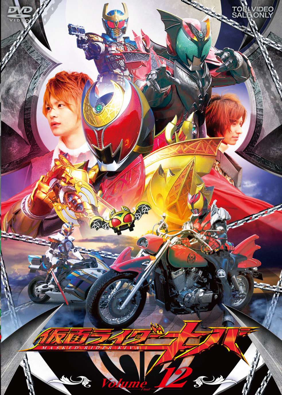 仮面ライダーキバ – 東映ビデオオンラインショップ
