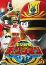 電撃戦隊チェンジマン　Vol.1__DSTD07841.jpg