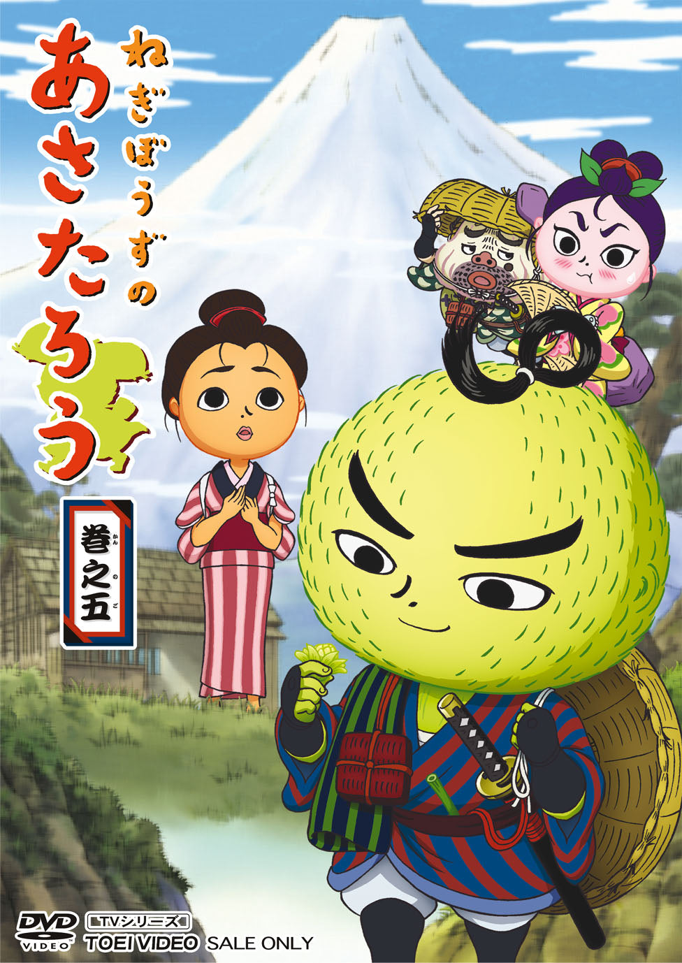 ねぎぼうずのあさたろう　巻之五__DSTD07875.jpg