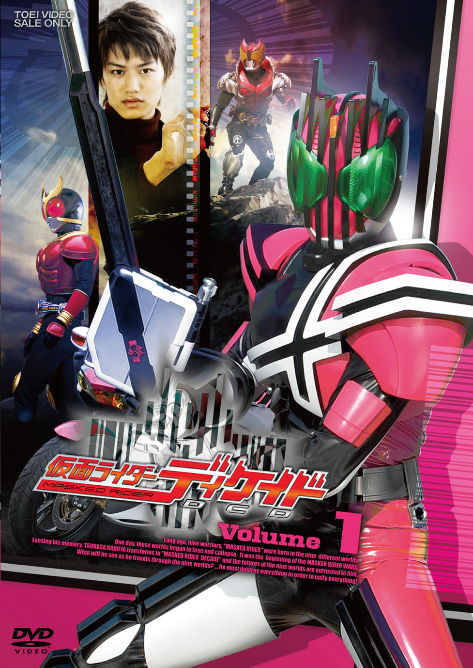 仮面ライダーディケイド – 東映ビデオオンラインショップ