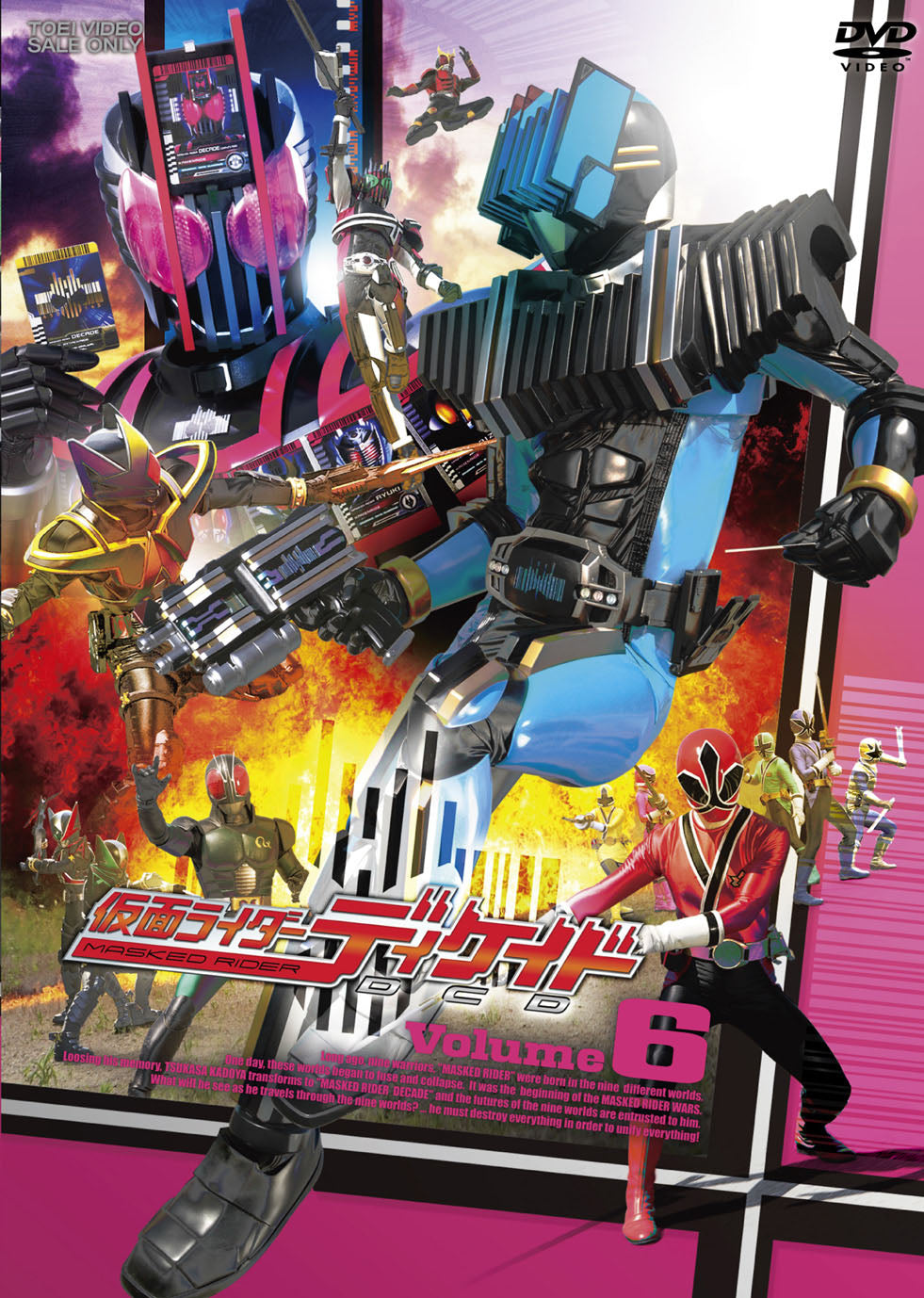仮面ライダーディケイド – 東映ビデオオンラインショップ
