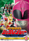 恐竜戦隊ジュウレンジャー　Vol.5(完)__DSTD07930.jpg