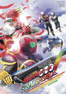 仮面ライダーOOO(オーズ) ファイナルエピソード　ディレクターズカット版__DSTD08623.jpg