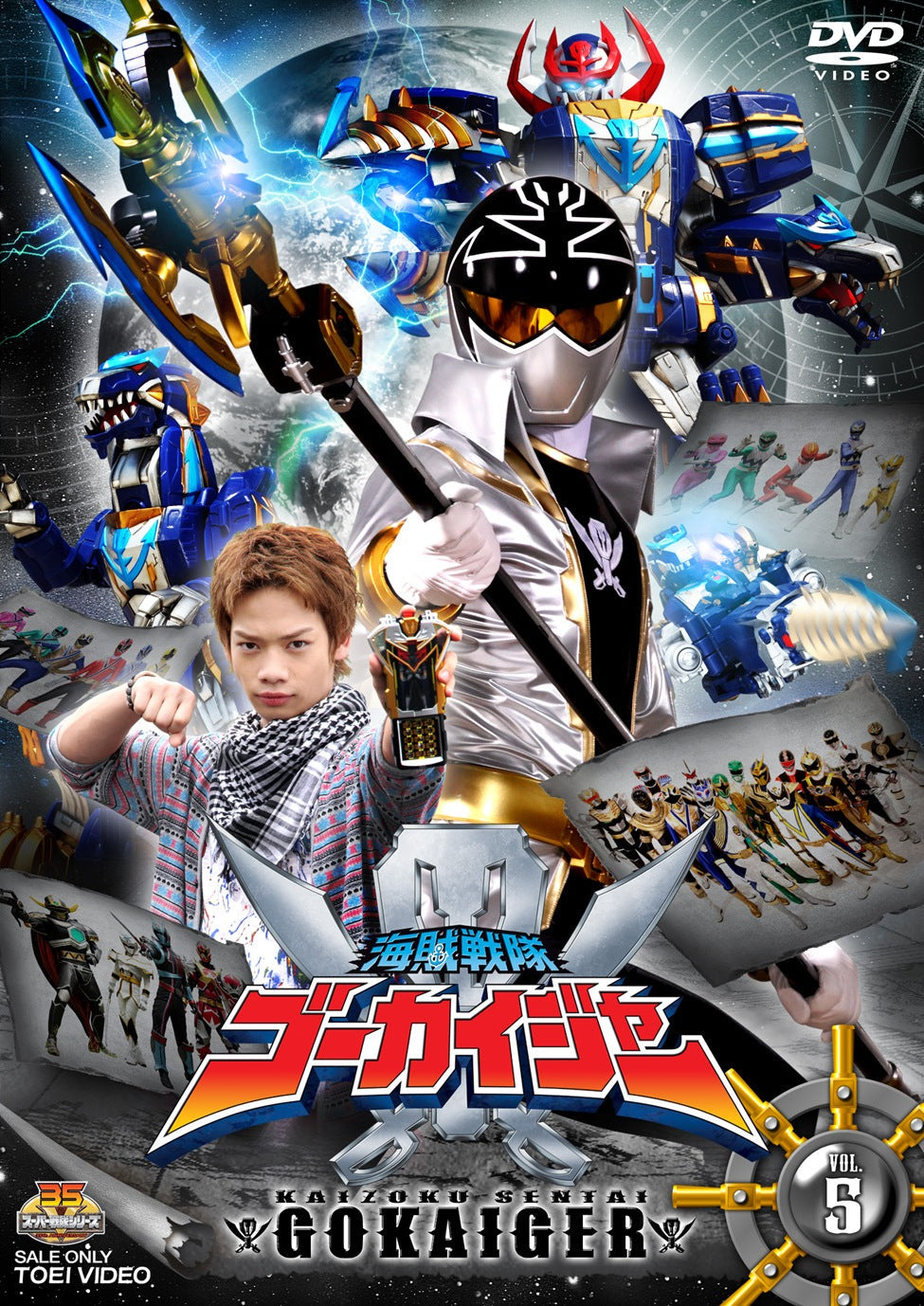 海賊戦隊ゴーカイジャー DVD 特撮　仮面ライダー　ウルトラマン　BANDAI 海賊戦隊ゴーカイジャー Vol.5 – 東映ビデオオンラインショップ
