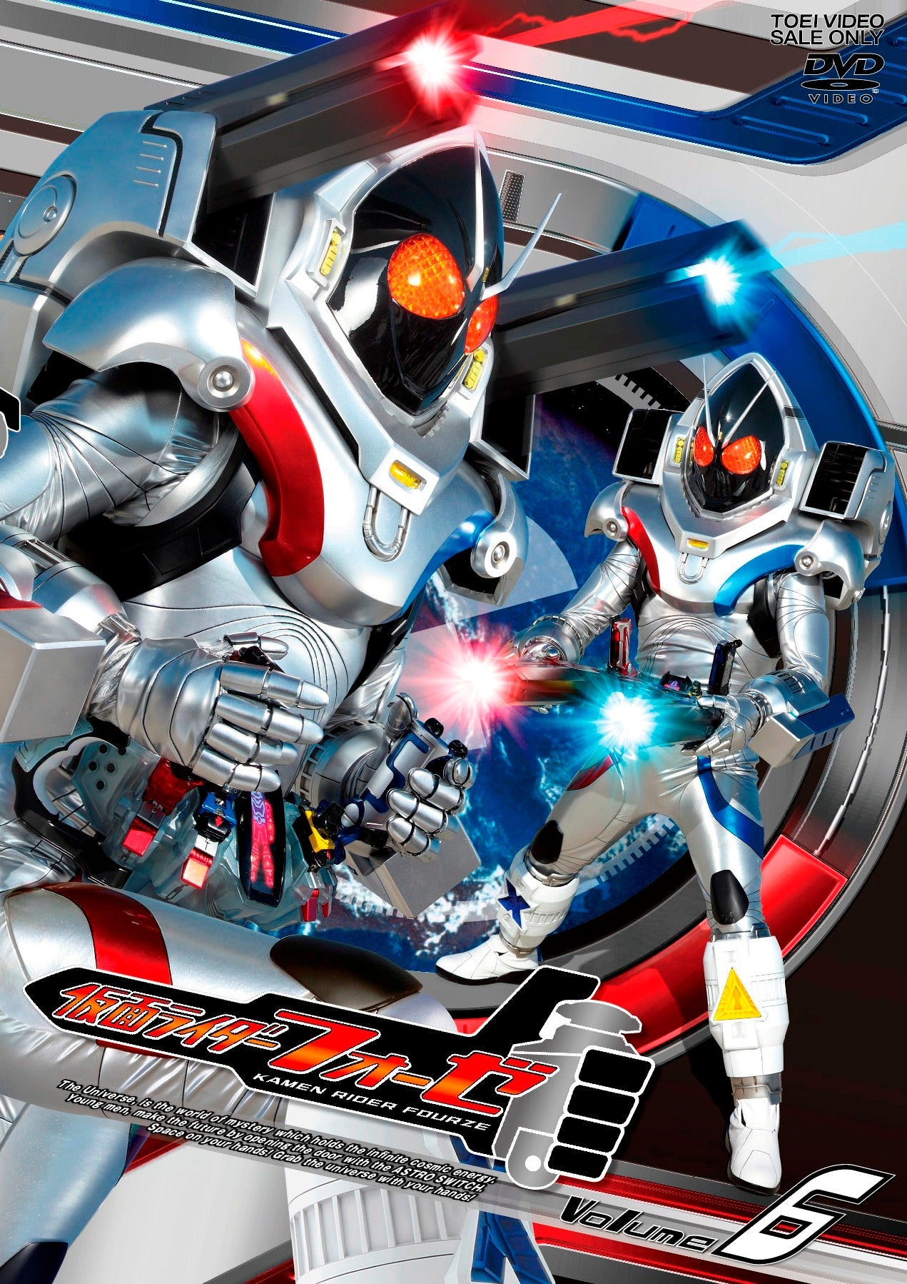 仮面ライダーフォーゼ　Vol.6__DSTD08716.jpg