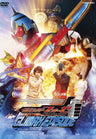 仮面ライダーフォーゼ　クライマックスエピソード　31話32話　ディレクターズカット版__DSTD08723.jpg
