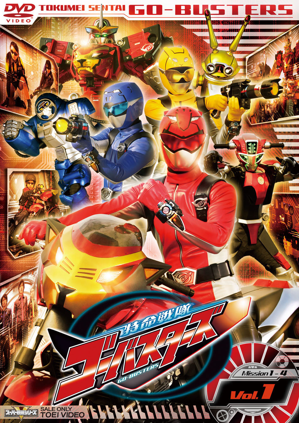 特命戦隊ゴーバスターズ VOL.1 特命戦隊ゴーバスターズ Vol.1 – 東映ビデオオンラインショップ