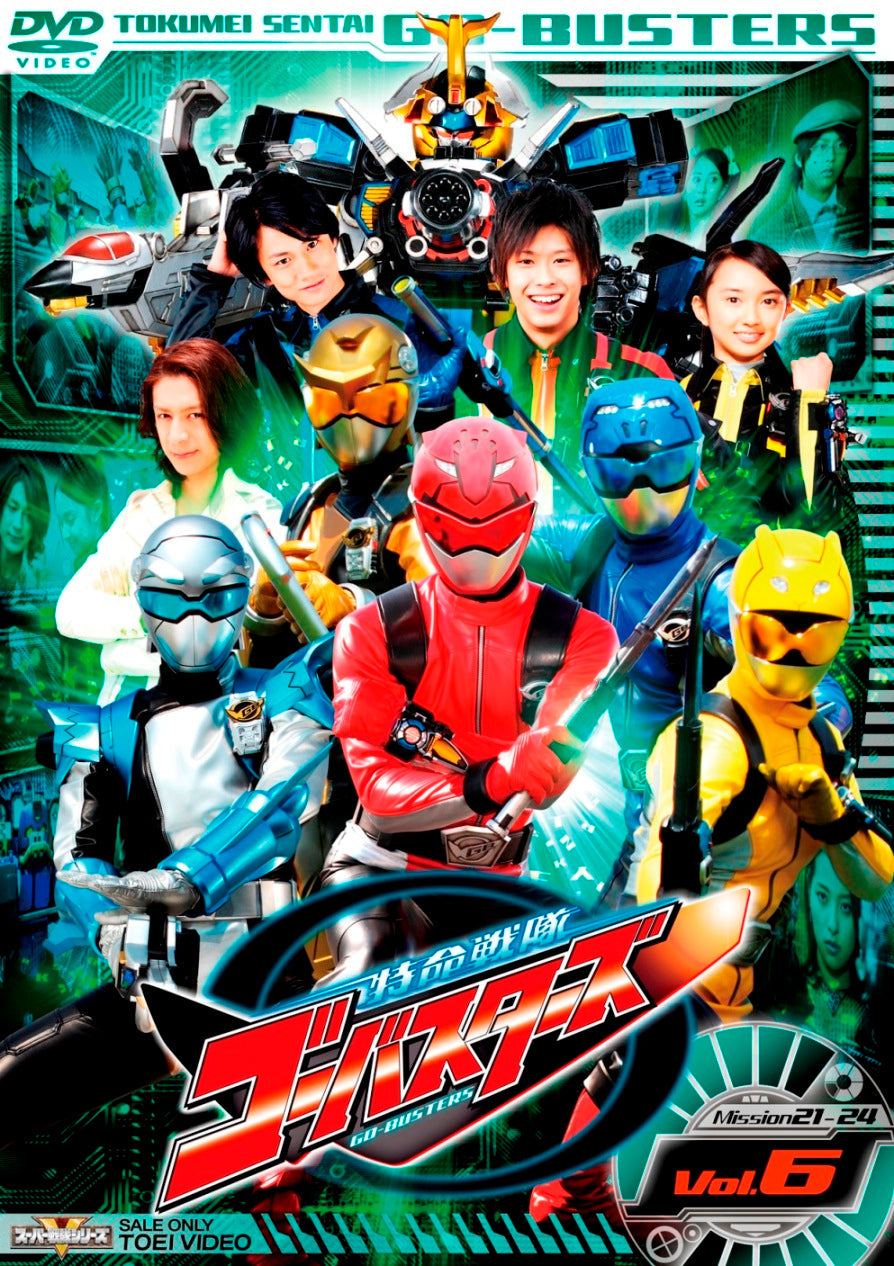 特命戦隊ゴーバスターズ Vol.6 – 東映ビデオオンラインショップ