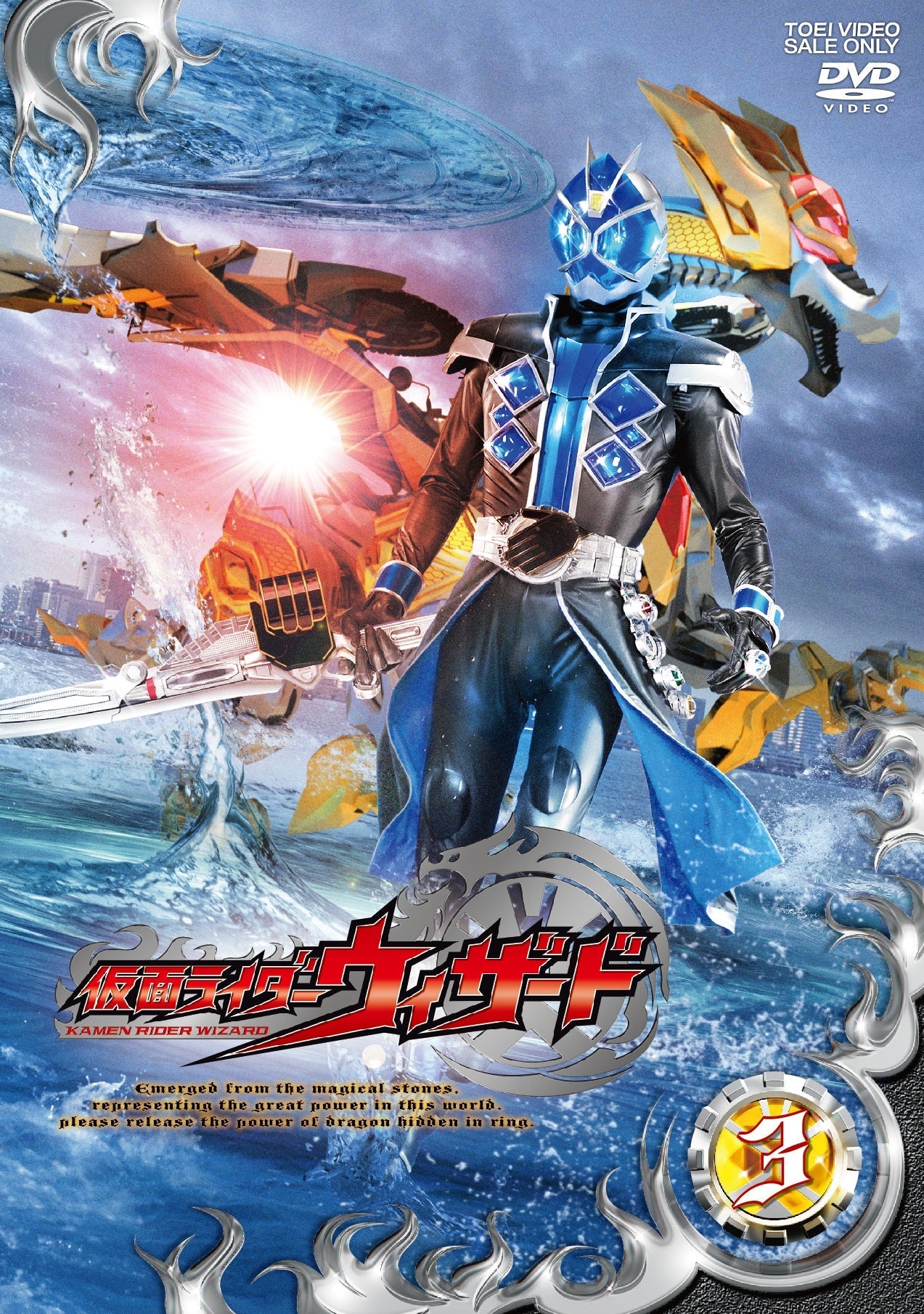 仮面ライダーウィザード – 東映ビデオオンラインショップ