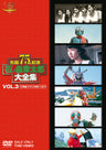 石ノ森章太郎大全集　Vol.3　TV特撮・ドラマ1969-1973__DSTD08823.jpg