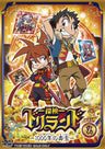 探検ドリランド‐1000年の真宝‐　Vol.2__DSTD08842.jpg
