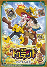 探検ドリランド‐1000年の真宝‐　Vol.3__DSTD08843.jpg