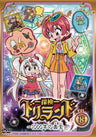 探検ドリランド‐1000年の真宝‐　Vol.8__DSTD08848.jpg