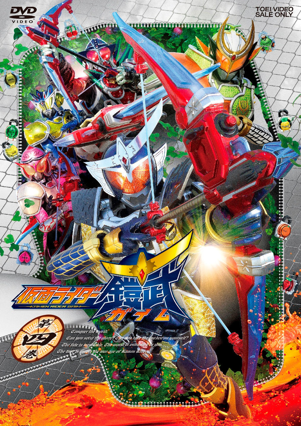 仮面ライダー鎧武/ガイム – 東映ビデオオンラインショップ