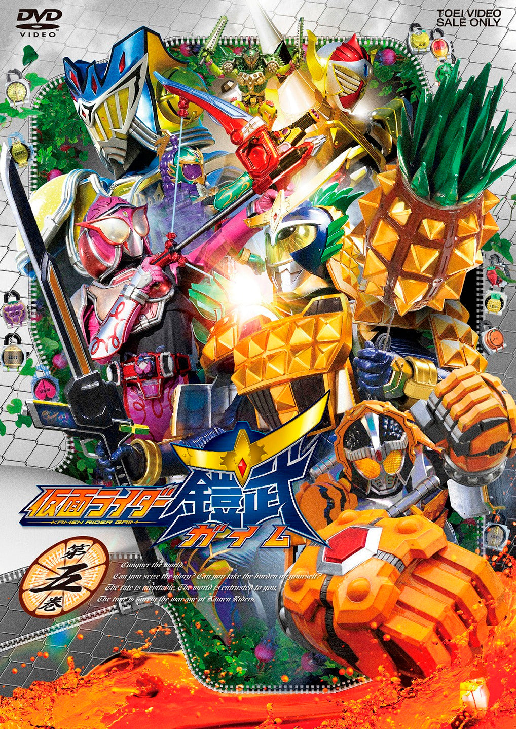 特撮　DVD　仮面ライダー 鎧武　1～12巻　全巻セット+関連作品2本　14本 Amazon.co.jp: 仮面ライダー鎧武 ガイム [レンタル落ち] 全12巻セット