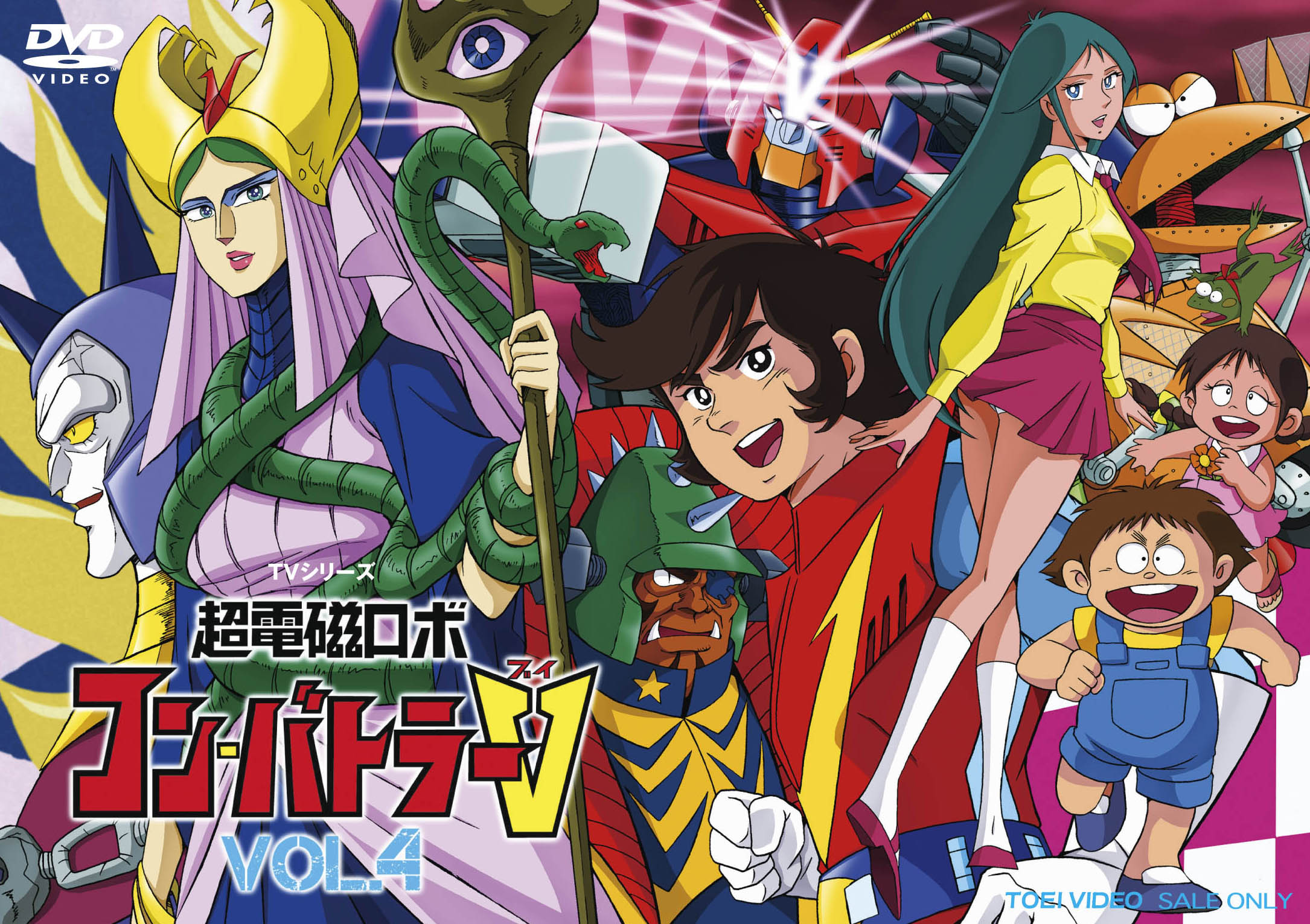 超電磁ロボ コン・バトラーV Vol.4 – 東映ビデオオンラインショップ