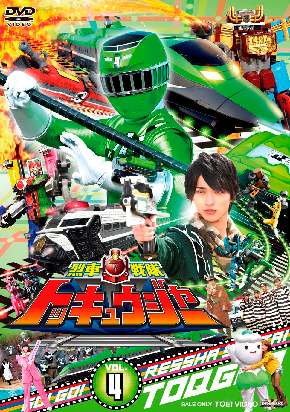 烈車戦隊トッキュウジャー Vol.4 – 東映ビデオオンラインショップ