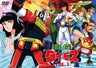 闘将ダイモス　Vol.1__DSTD08976.jpg