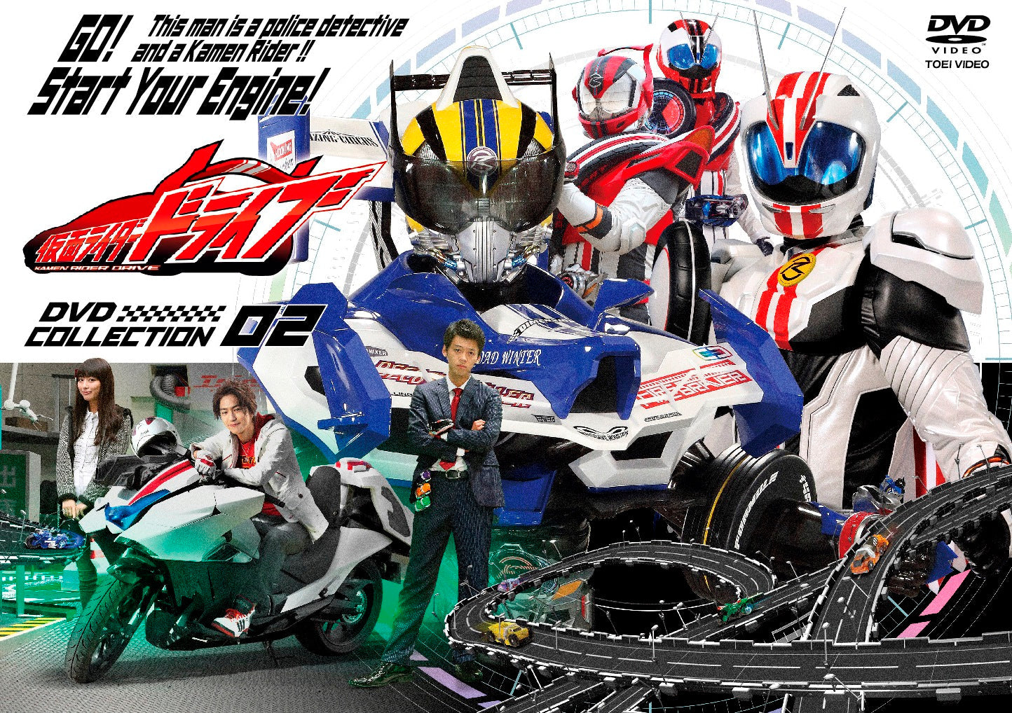 仮面ライダードライブ – 東映ビデオオンラインショップ