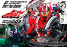 仮面ライダードライブ　DVD　COLLECTION 3__DSTD08983.jpg