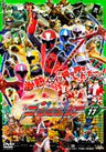 手裏剣戦隊ニンニンジャー　Vol.11__DSTD09531.jpg