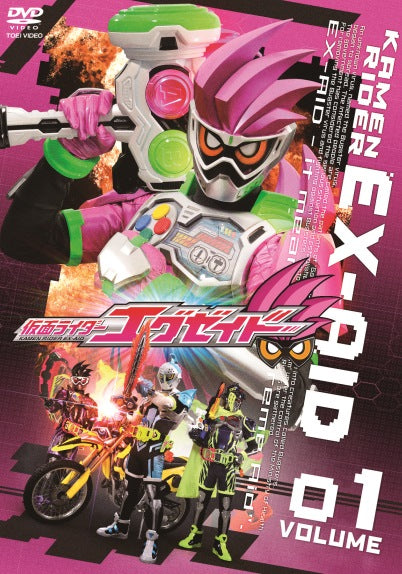仮面ライダーエグゼイド Vol.1 – 東映ビデオオンラインショップ