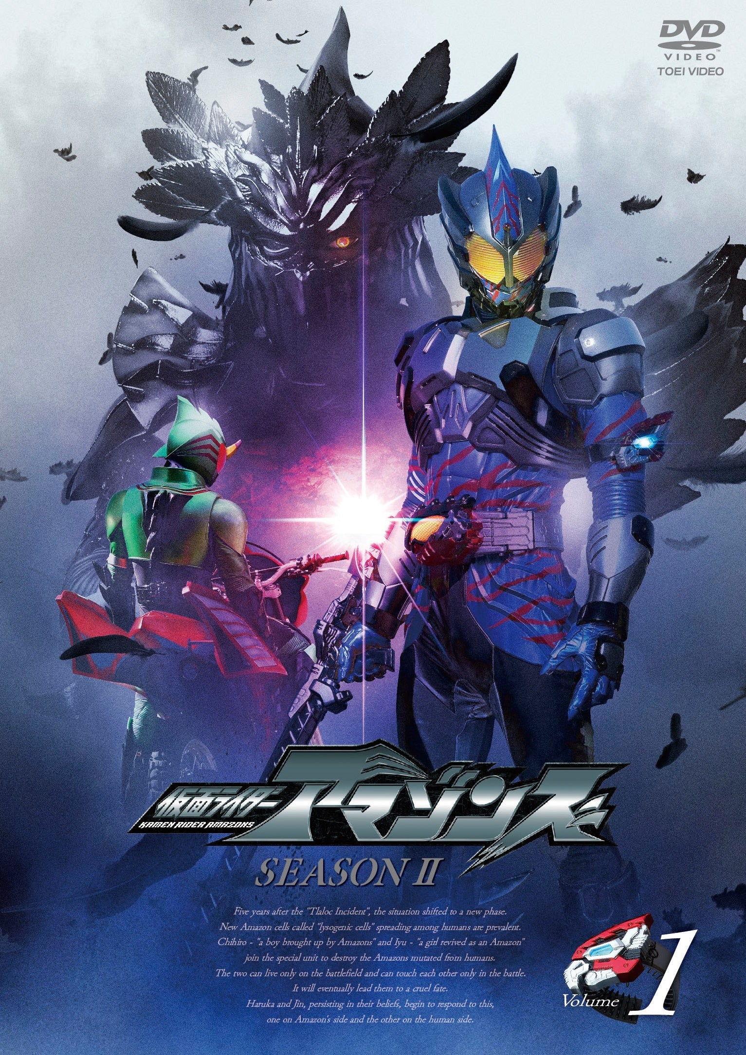仮面ライダーアマゾンズ　シーズン1+2 DVD 全巻セット　全8巻　特撮 Amazon.co.jp: 仮面ライダー アマゾンズ [レンタル落ち] 全4巻セット