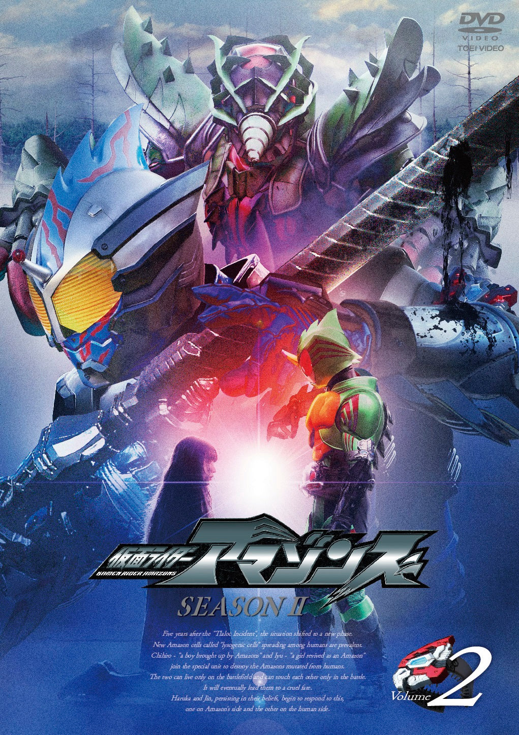 仮面ライダーアマゾン – 東映ビデオオンラインショップ