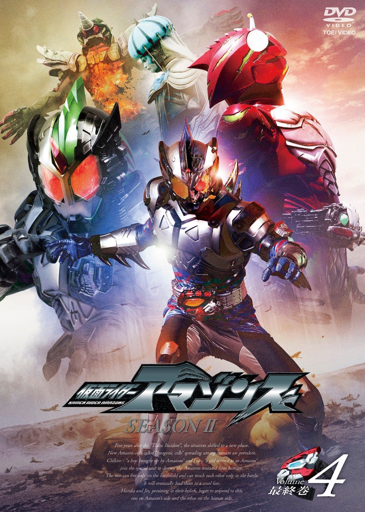 仮面ライダーアマゾン – 東映ビデオオンラインショップ