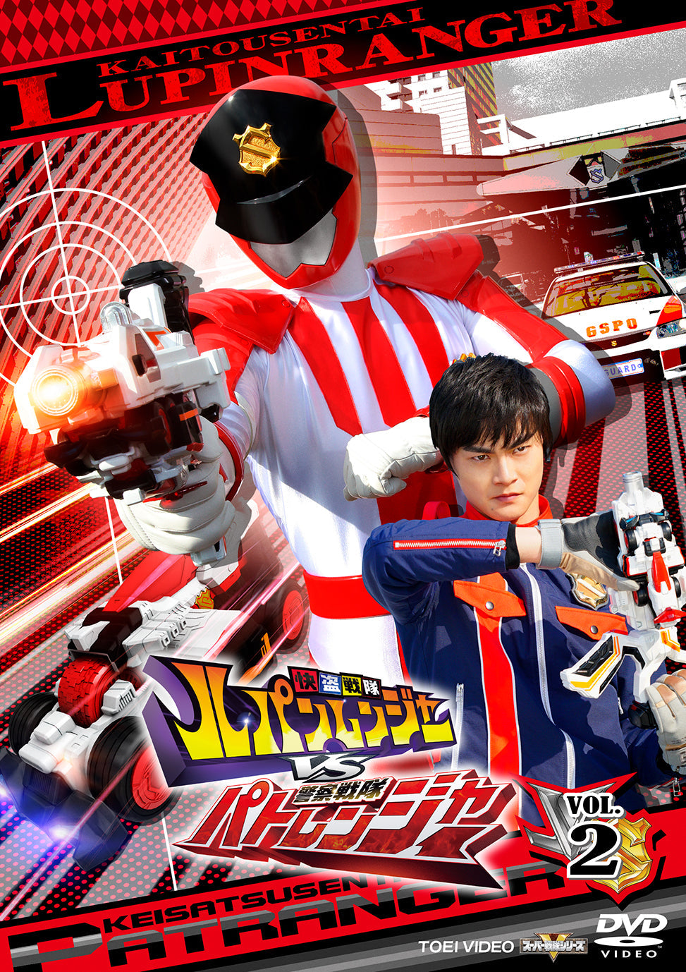 快盗戦隊ルパンレンジャーvs警察戦隊パトレンジャー DVD 特撮 快盗戦隊ルパンレンジャーVS警察戦隊パトレンジャー VOL．2