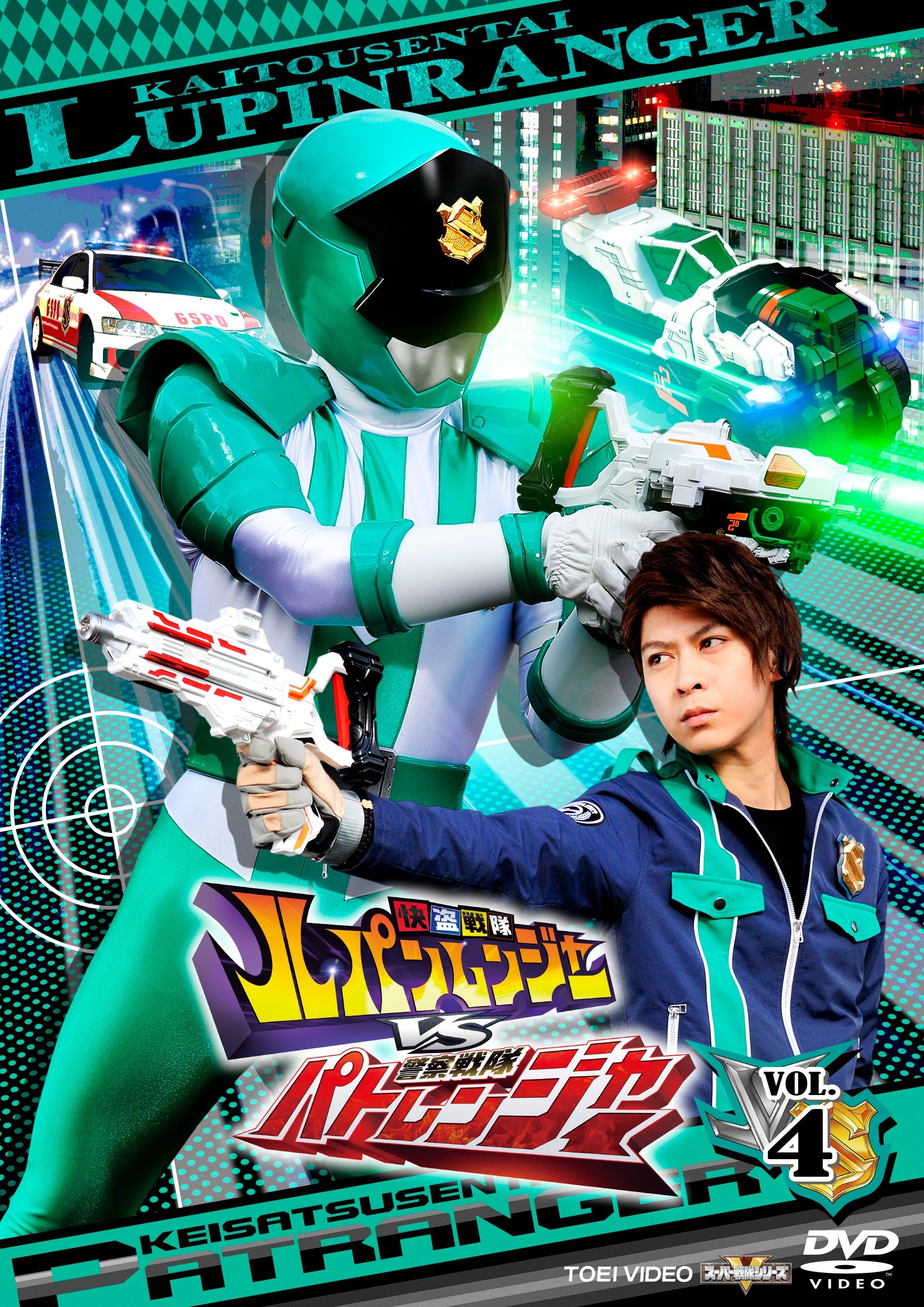 ルパンレンジャーVSパトレンジャー超全集BOXセット 怪盗戦隊ルパンレンジャー vs 警察戦隊パトレンジャー 超全集BOX