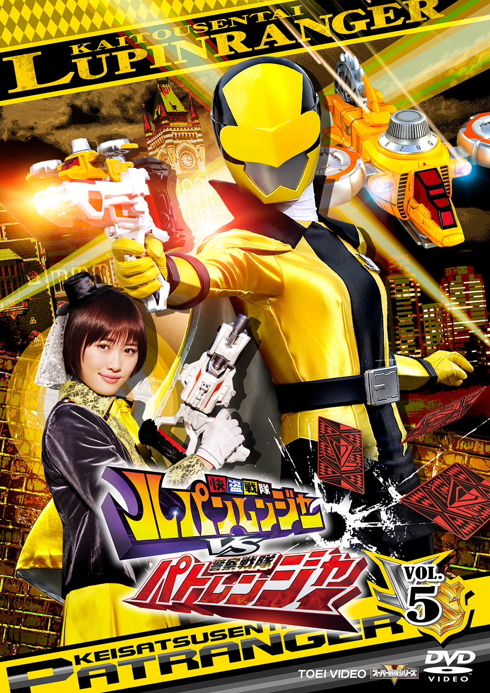 快盗戦隊ルパンレンジャーＶＳ警察戦隊パトレンジャー　ＶＯＬ．５__DSTD09745.jpg