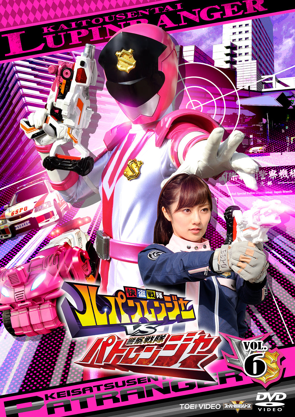 快盗戦隊ルパンレンジャーＶＳ警察戦隊パトレンジャー　ＶＯＬ．６__DSTD09746.jpg