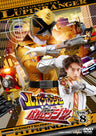 快盗戦隊ルパンレンジャーＶＳ警察戦隊パトレンジャー　ＶＯＬ．８__DSTD09748.jpg