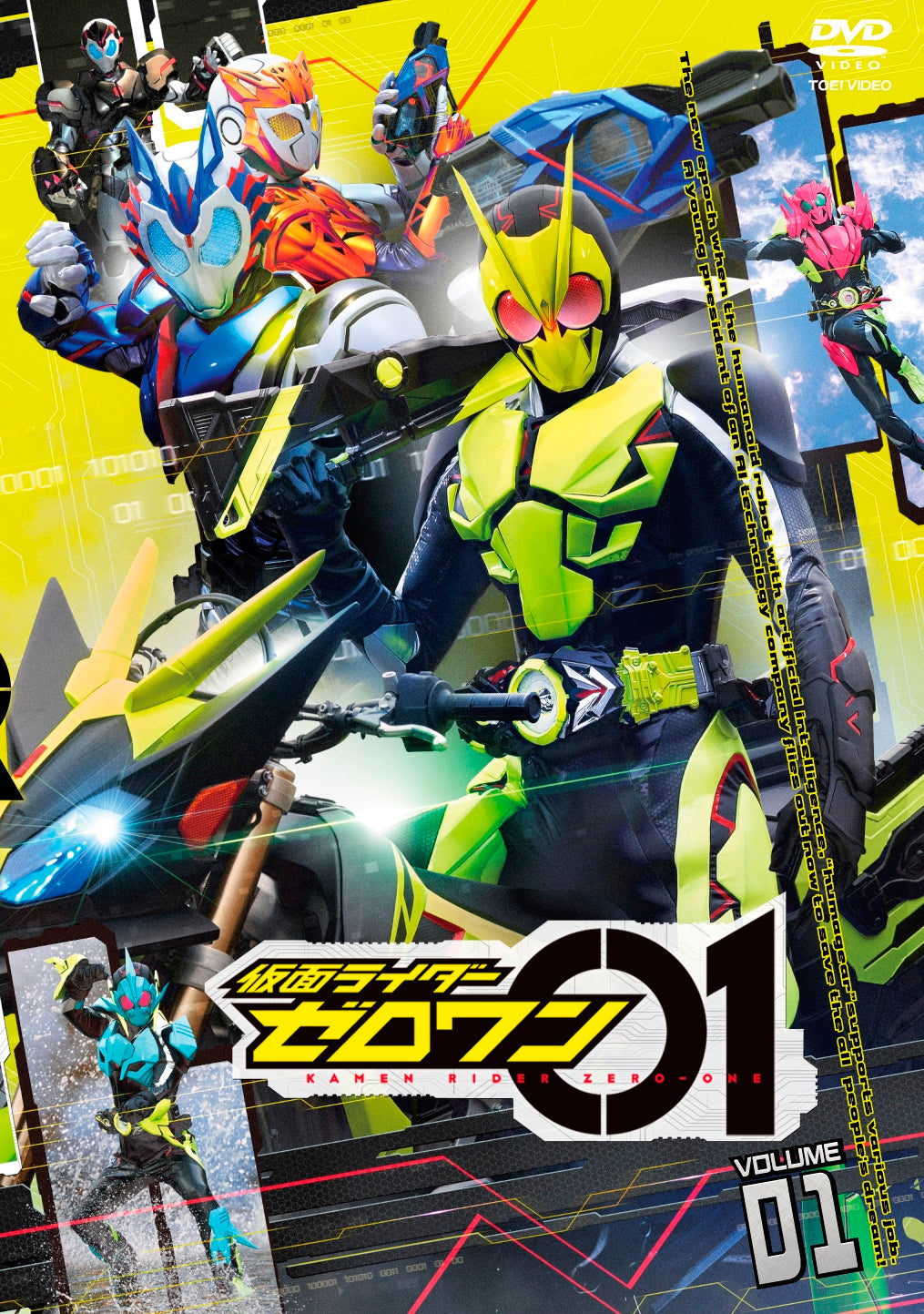 仮面ライダーゼロワン　ＶＯＬ．１__DSTD09801.jpg