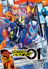仮面ライダーゼロワン　ＶＯＬ．２__DSTD09802.jpg