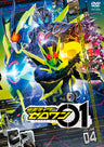 仮面ライダーゼロワン　ＶＯＬ．４__DSTD09804.jpg