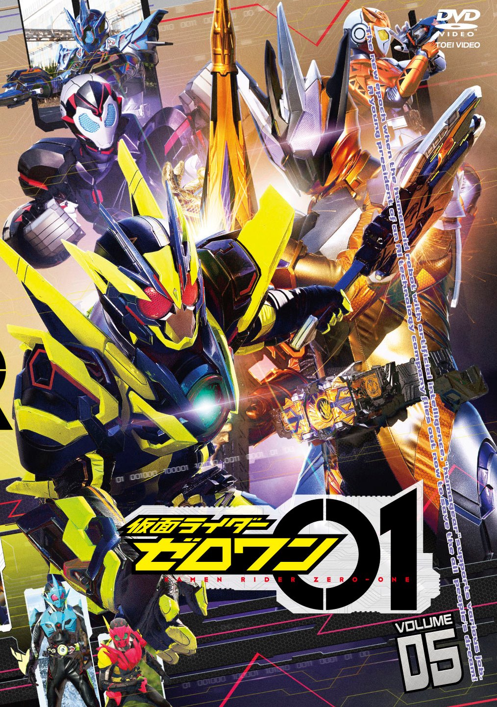 仮面ライダーゼロワン　ＶＯＬ．５__DSTD09805.jpg