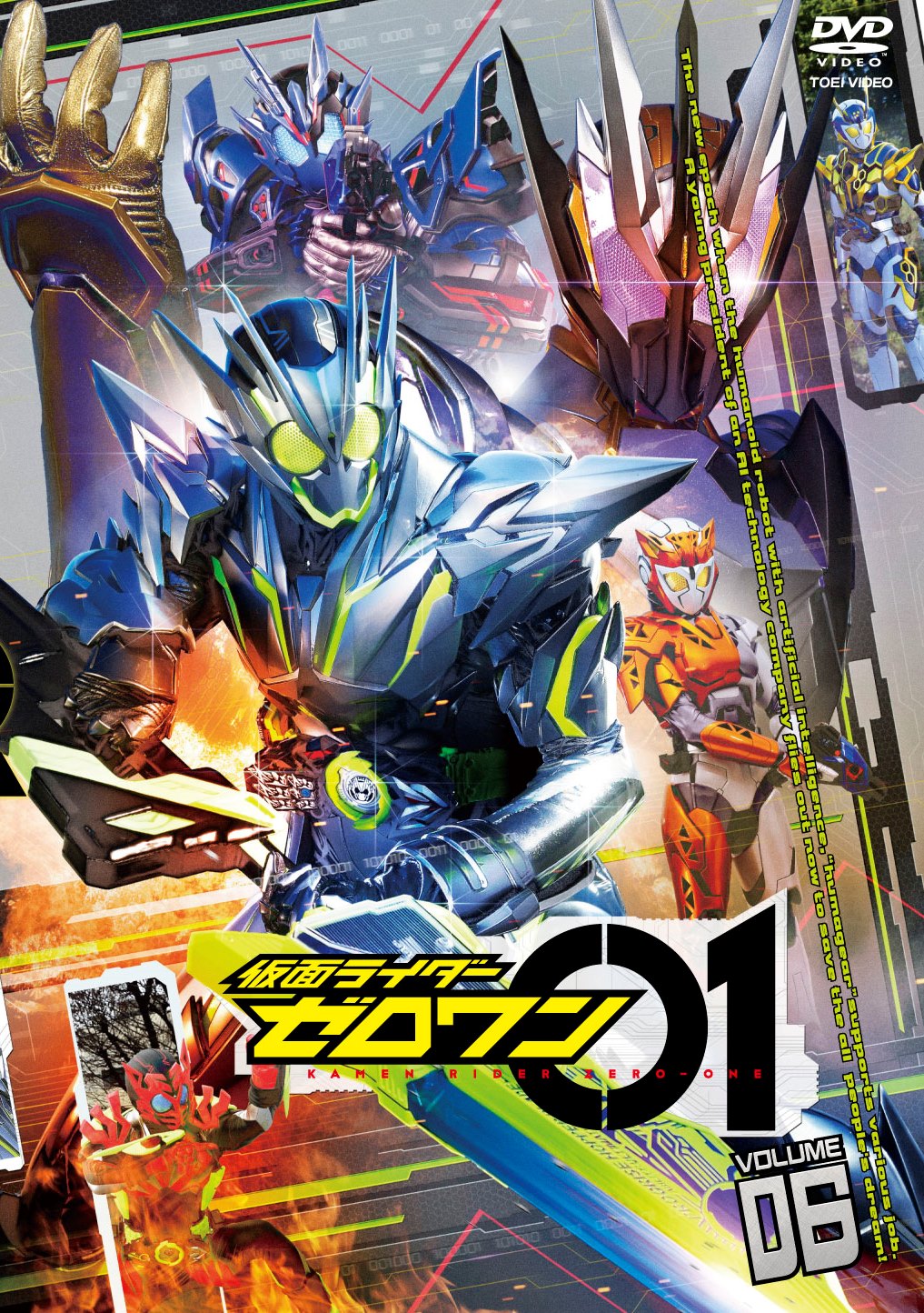 仮面ライダーゼロワン　ＶＯＬ．６__DSTD09806.jpg
