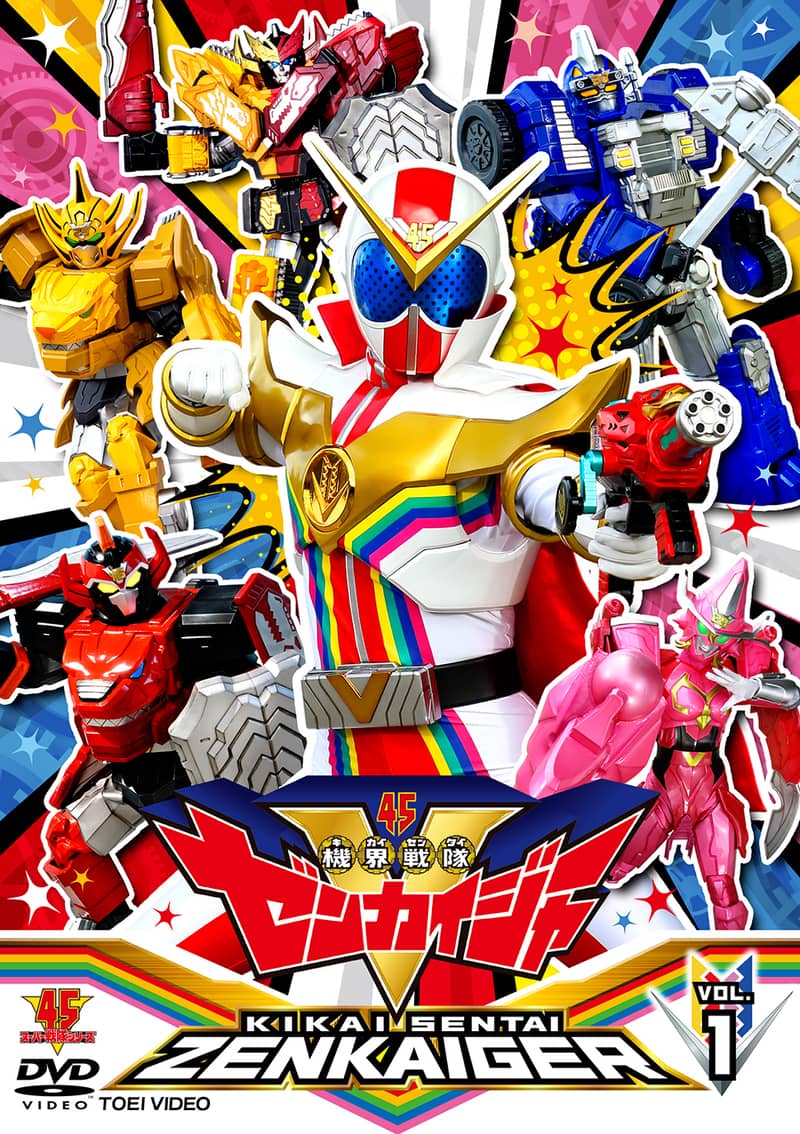 機界戦隊ゼンカイジャー – 東映ビデオオンラインショップ