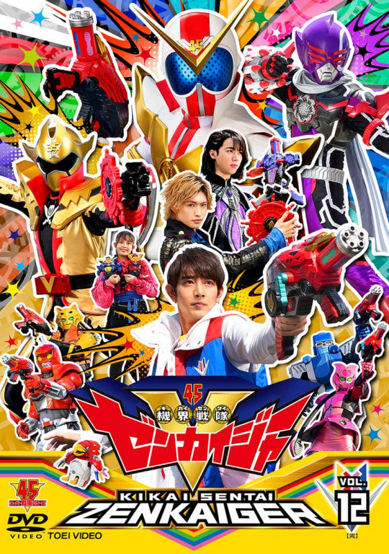 機界戦隊ゼンカイジャー　DVD 全12巻＋2本(映画など) 機界戦隊ゼンカイジャー DVD 全12巻＋2本(映画など)｜Yahoo!フリマ（旧