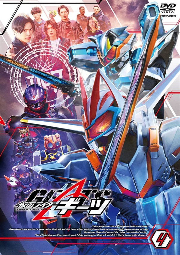 仮面ライダーギーツ Blu-ray COLLECTION 1[Blu-ray] – 東映ビデオ