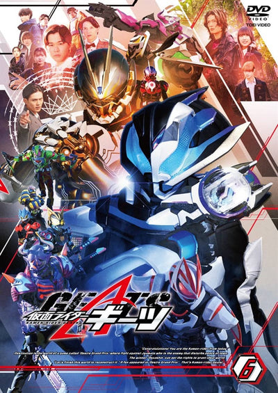 仮面ライダーギーツ VOL.6