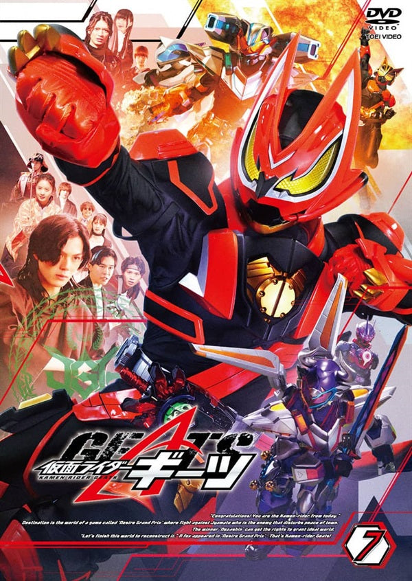 仮面ライダーギーツ VOL.7 – 東映ビデオオンラインショップ